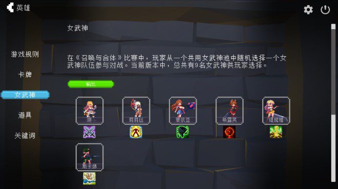 召唤与合体 PC Crack